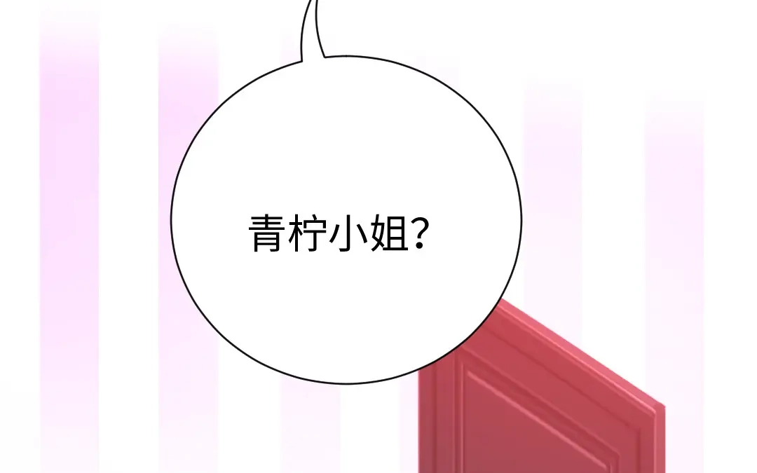 腹黑少爷小甜妻 第112话 内奸的马脚 第48页