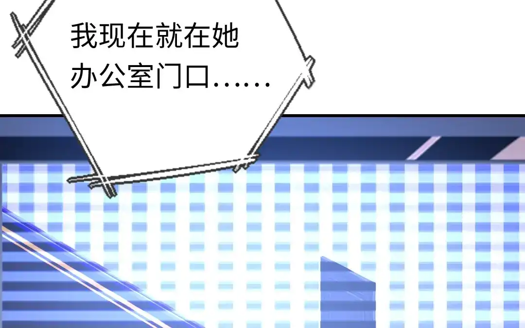 腹黑少爷小甜妻 第112话 内奸的马脚 第56页