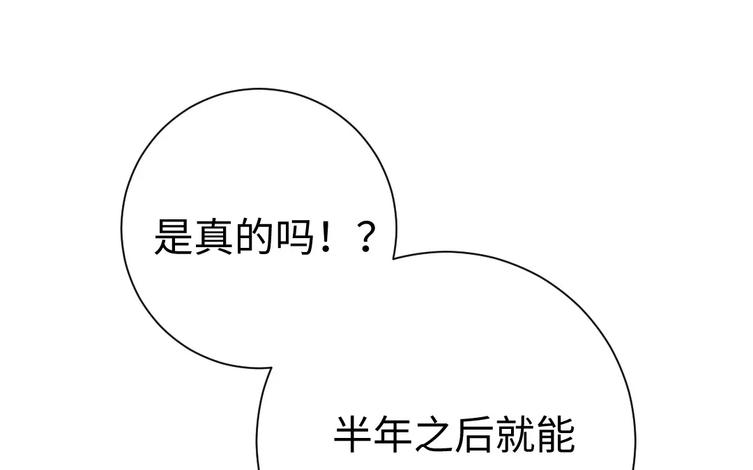 腹黑少爷小甜妻 第112话 内奸的马脚 第1页