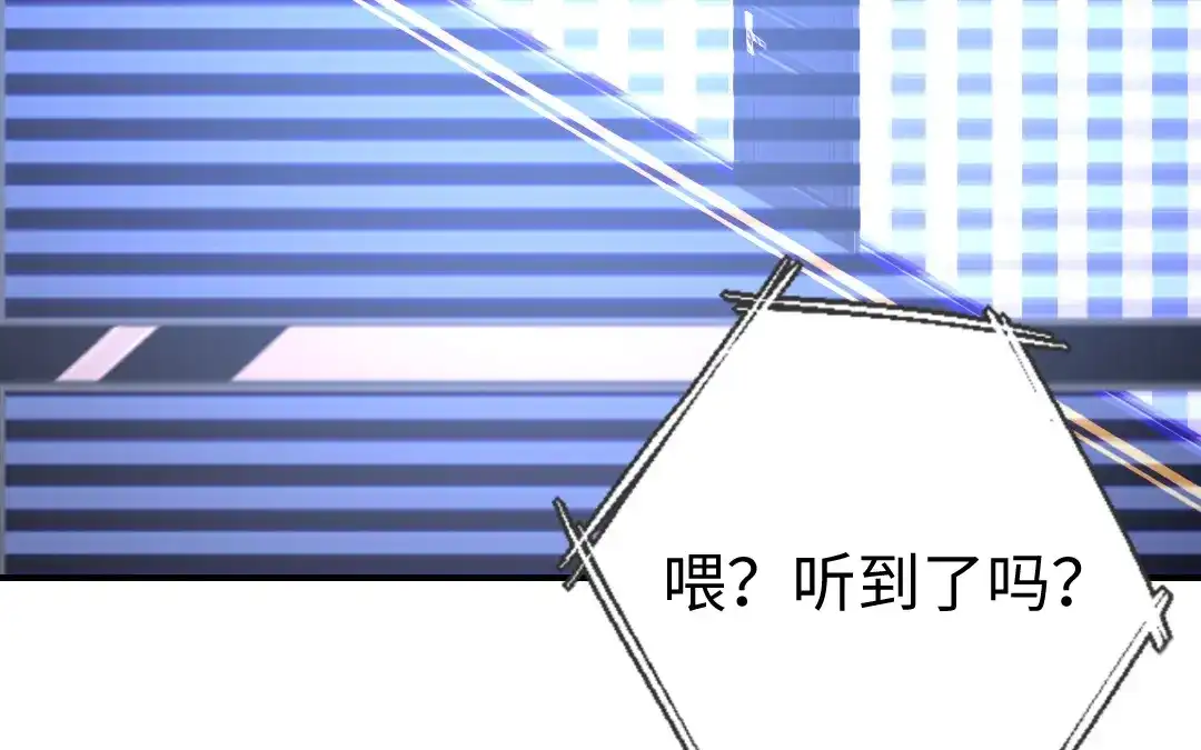 腹黑少爷小甜妻 第112话 内奸的马脚 第57页