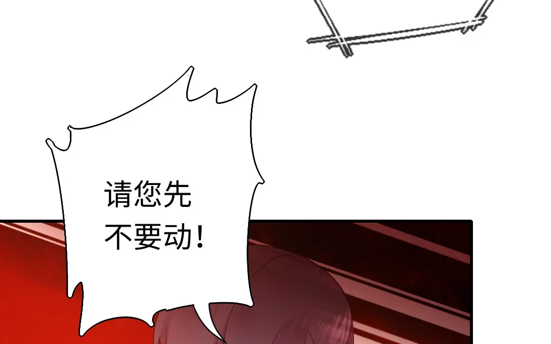 腹黑少爷小甜妻 第112话 内奸的马脚 第58页