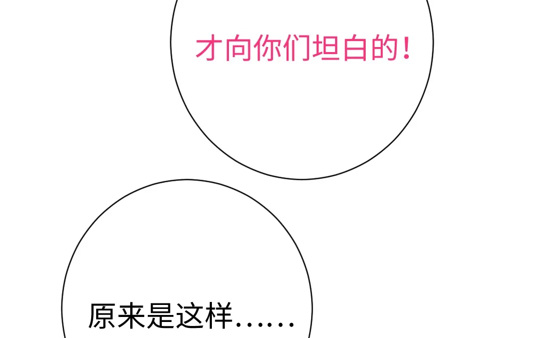 腹黑少爷小甜妻 第112话 内奸的马脚 第8页