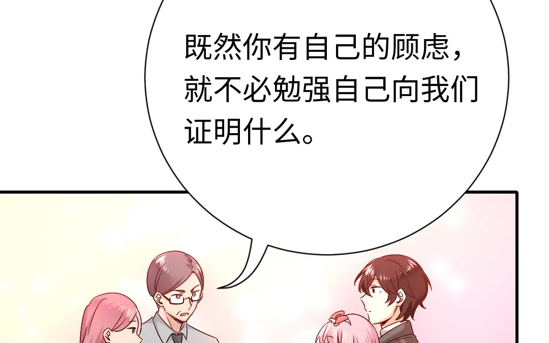 腹黑少爷小甜妻 第112话 内奸的马脚 第13页