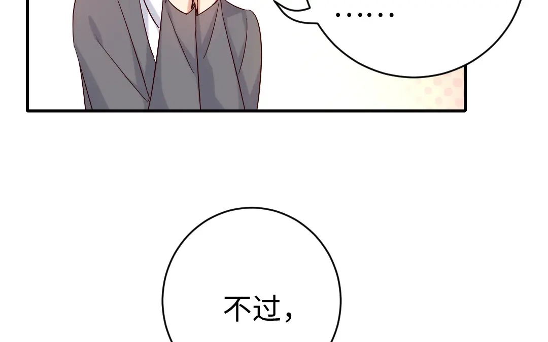 腹黑少爷小甜妻 第113话 永不落伍的英雄救美 第22页