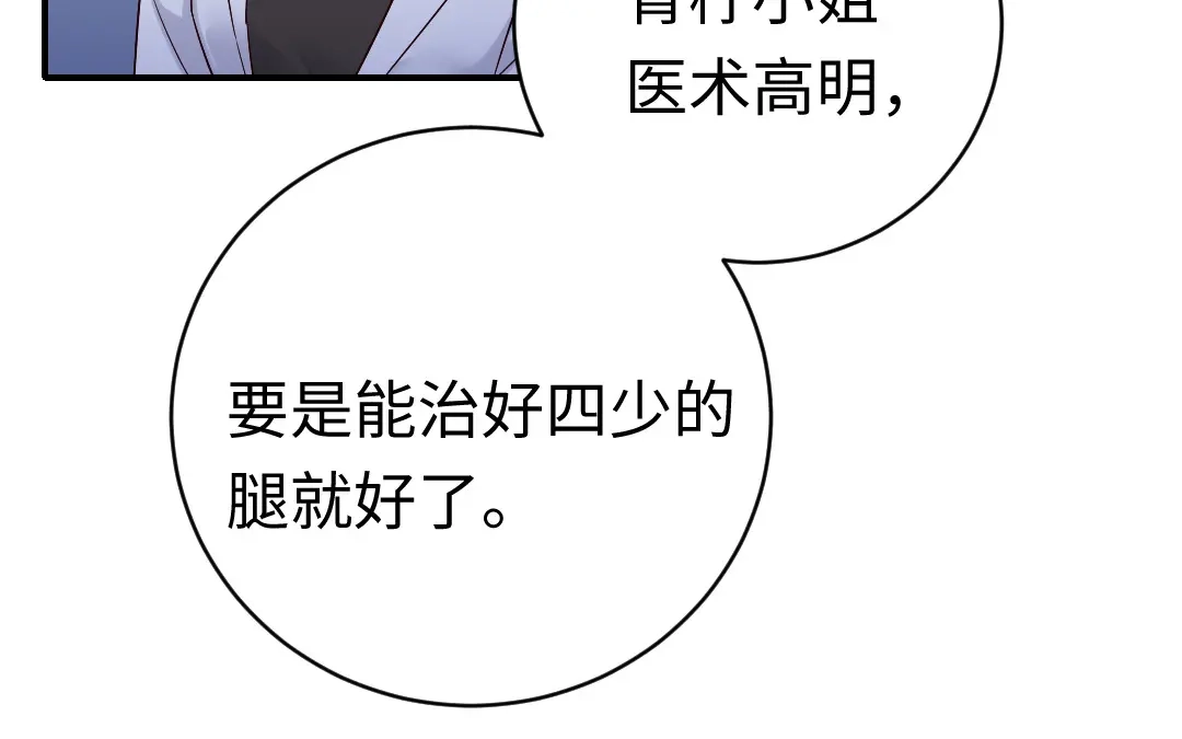腹黑少爷小甜妻 第113话 永不落伍的英雄救美 第35页