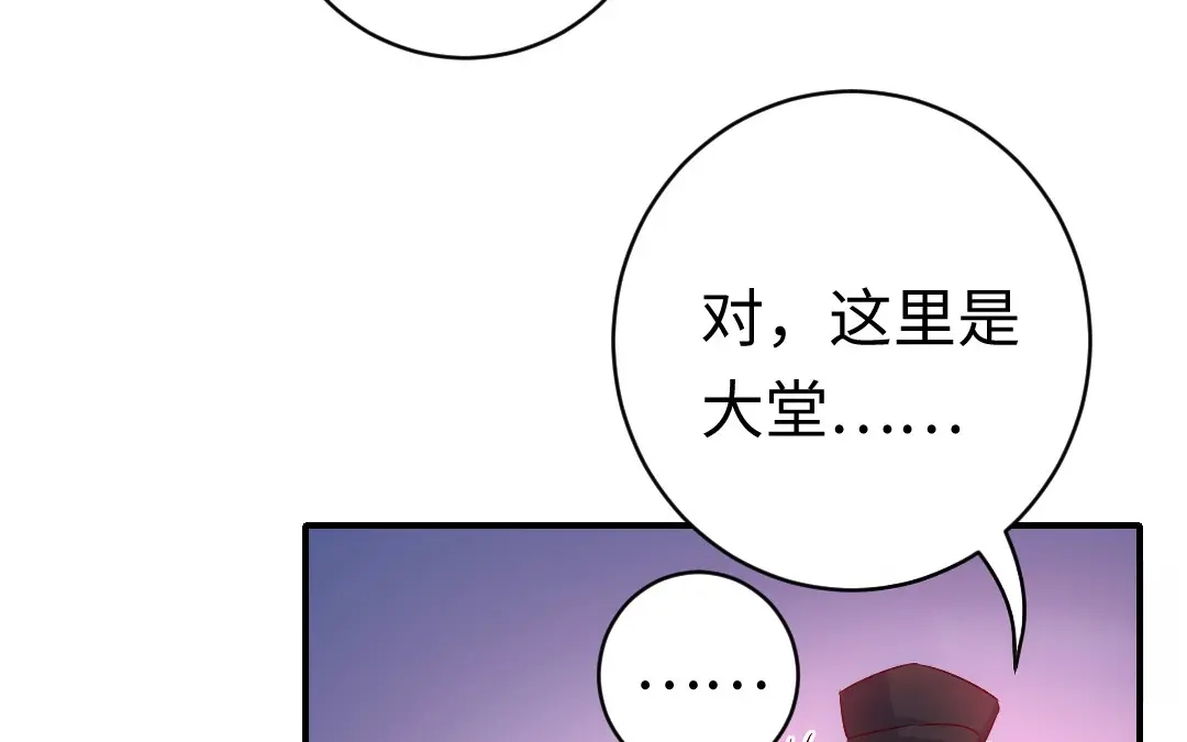 腹黑少爷小甜妻 第113话 永不落伍的英雄救美 第50页