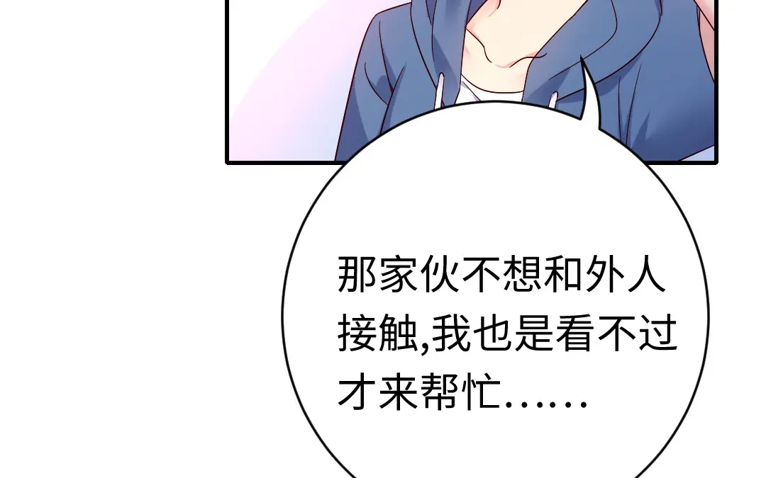腹黑少爷小甜妻 第113话 永不落伍的英雄救美 第32页