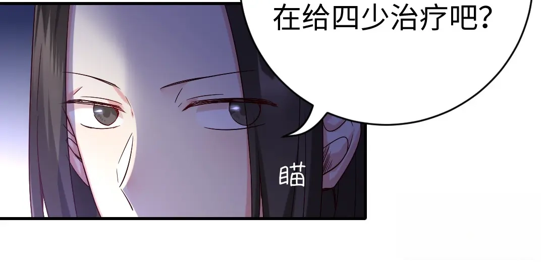 腹黑少爷小甜妻 第113话 永不落伍的英雄救美 第30页
