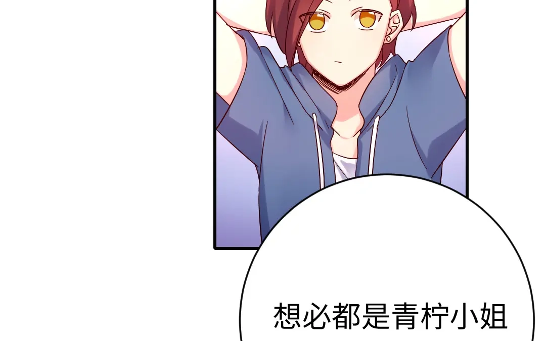 腹黑少爷小甜妻 第113话 永不落伍的英雄救美 第29页