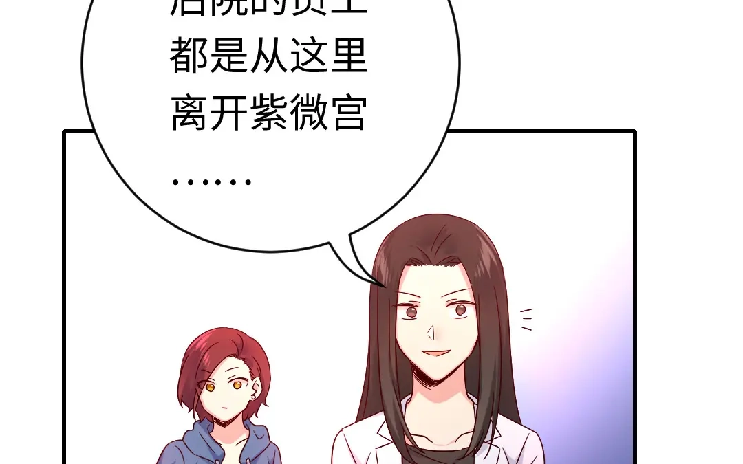 腹黑少爷小甜妻 第113话 永不落伍的英雄救美 第43页