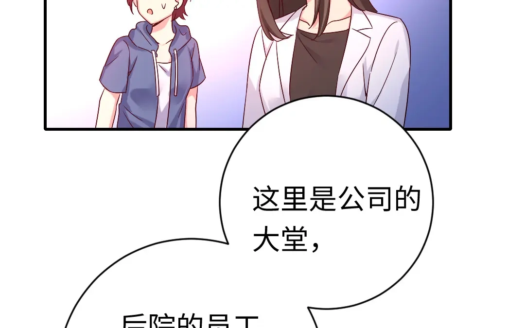 腹黑少爷小甜妻 第113话 永不落伍的英雄救美 第42页