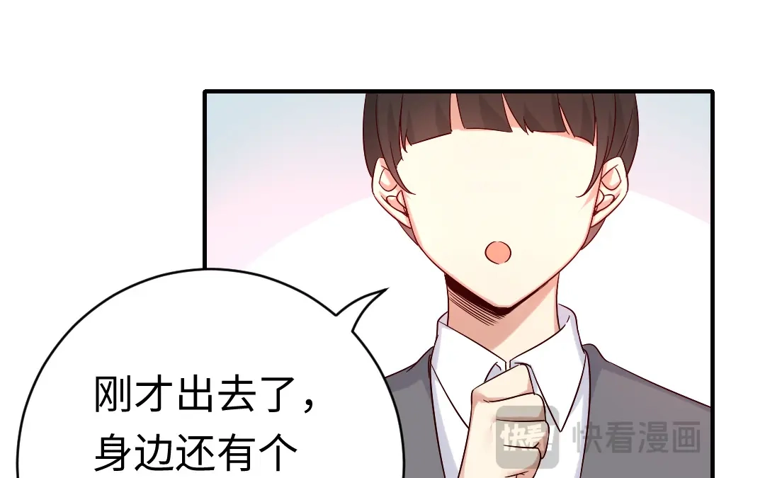 腹黑少爷小甜妻 第113话 永不落伍的英雄救美 第17页