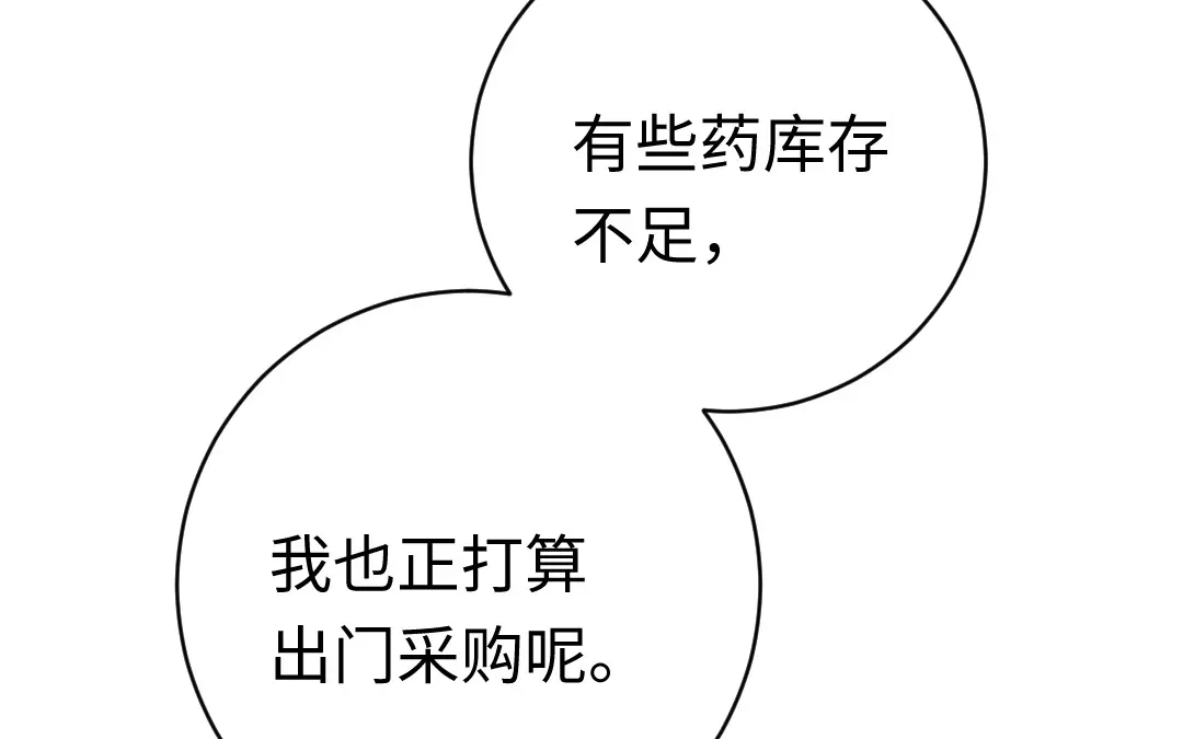 腹黑少爷小甜妻 第113话 永不落伍的英雄救美 第11页