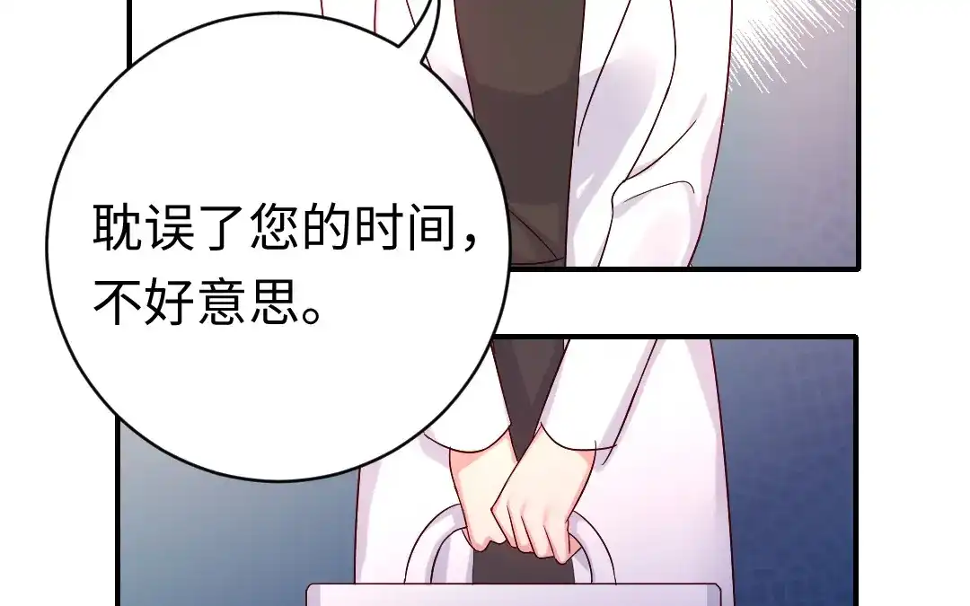 腹黑少爷小甜妻 第113话 永不落伍的英雄救美 第5页