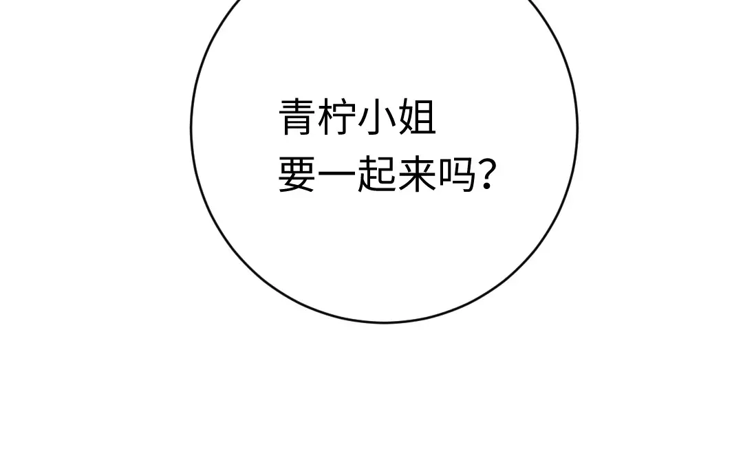 腹黑少爷小甜妻 第113话 永不落伍的英雄救美 第14页