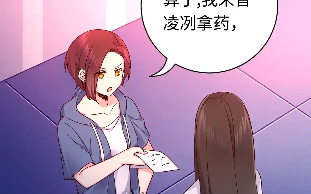 腹黑少爷小甜妻 第113话 永不落伍的英雄救美 第7页