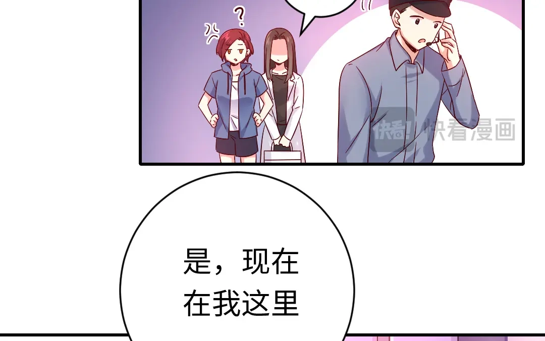 腹黑少爷小甜妻 第113话 永不落伍的英雄救美 第51页
