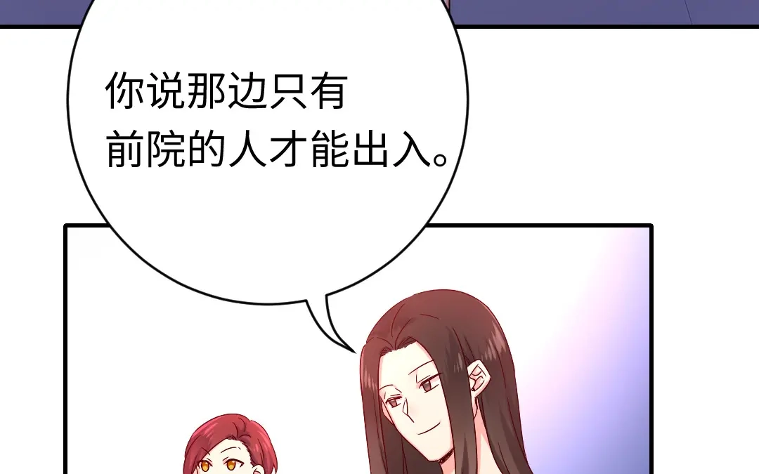 腹黑少爷小甜妻 第113话 永不落伍的英雄救美 第41页