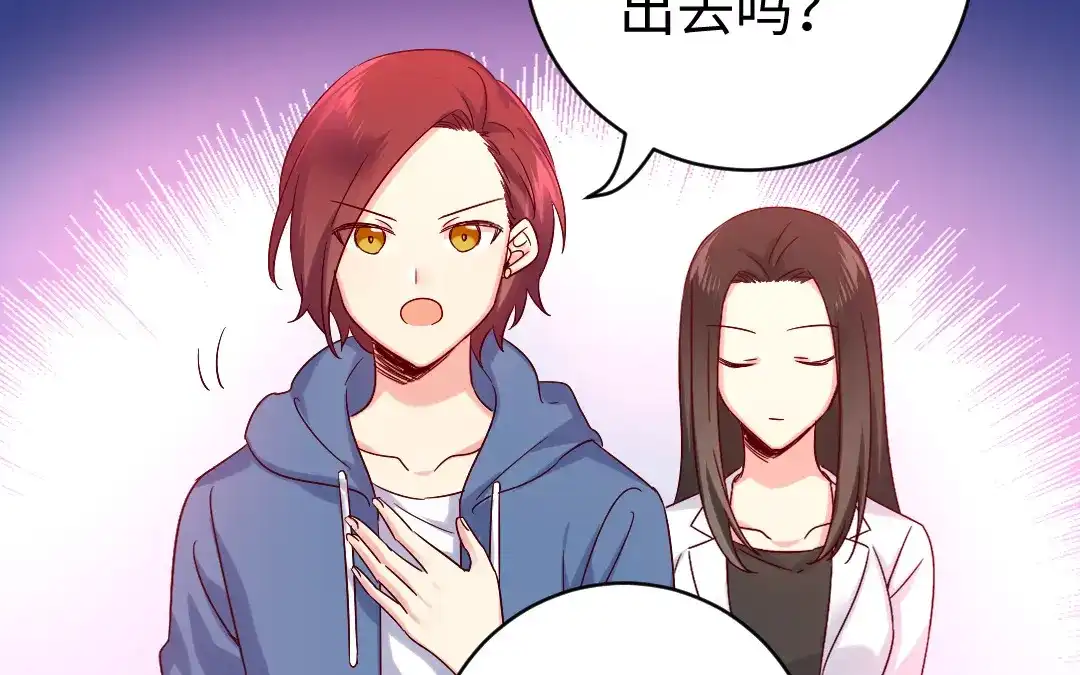 腹黑少爷小甜妻 第113话 永不落伍的英雄救美 第47页