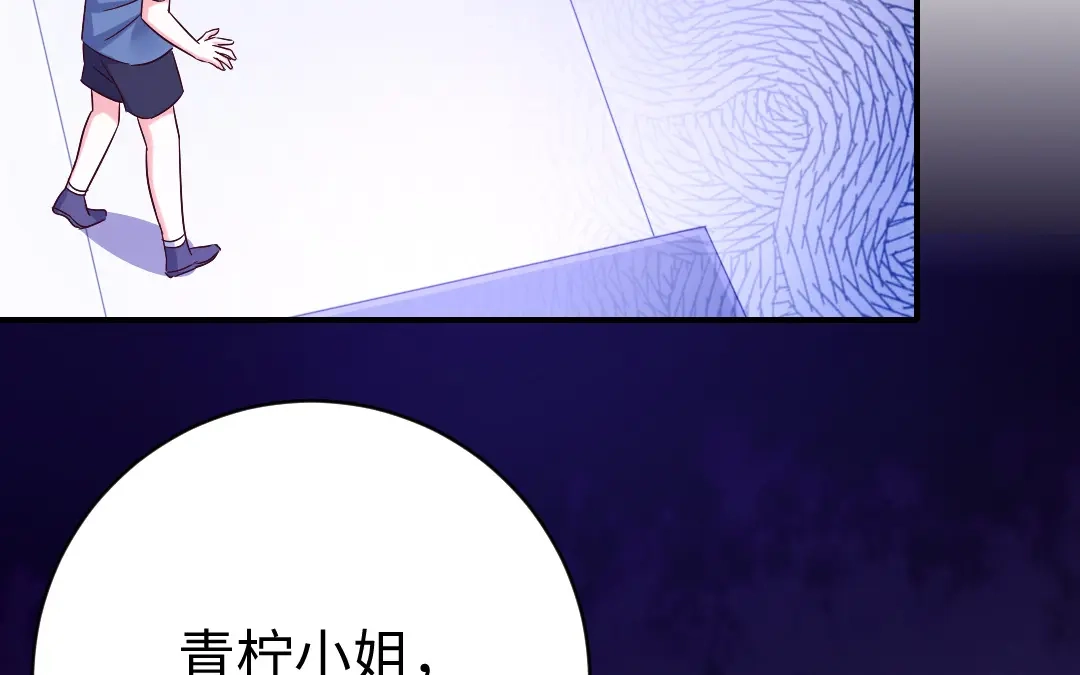 腹黑少爷小甜妻 第113话 永不落伍的英雄救美 第63页