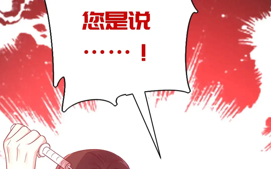 腹黑少爷小甜妻 第113话 永不落伍的英雄救美 第55页