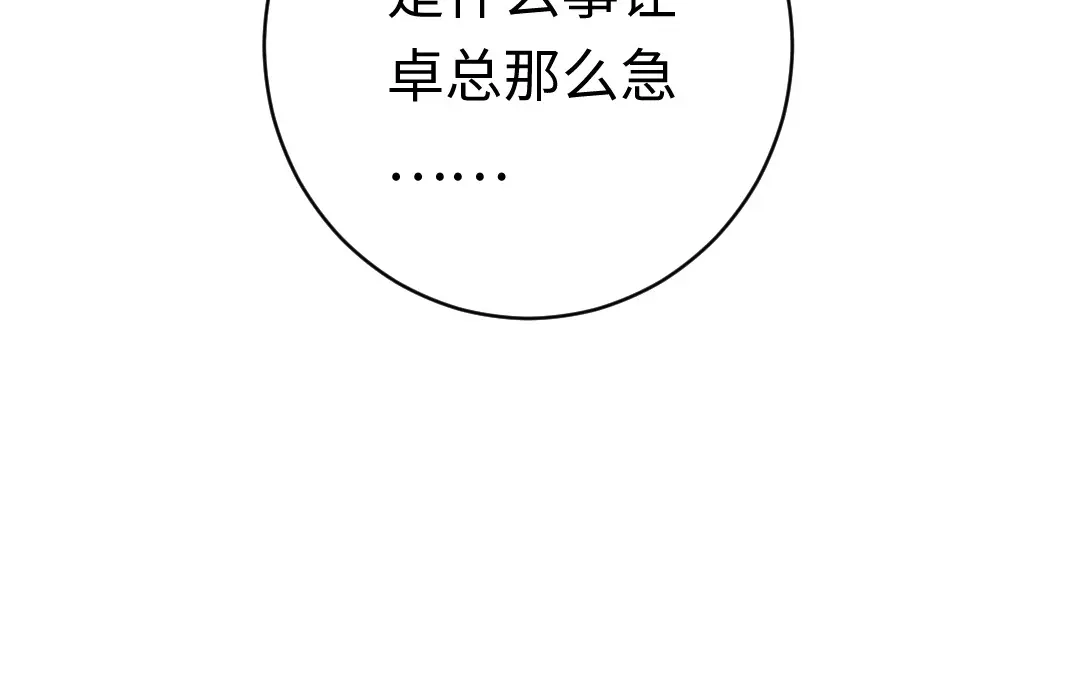 腹黑少爷小甜妻 第113话 永不落伍的英雄救美 第25页