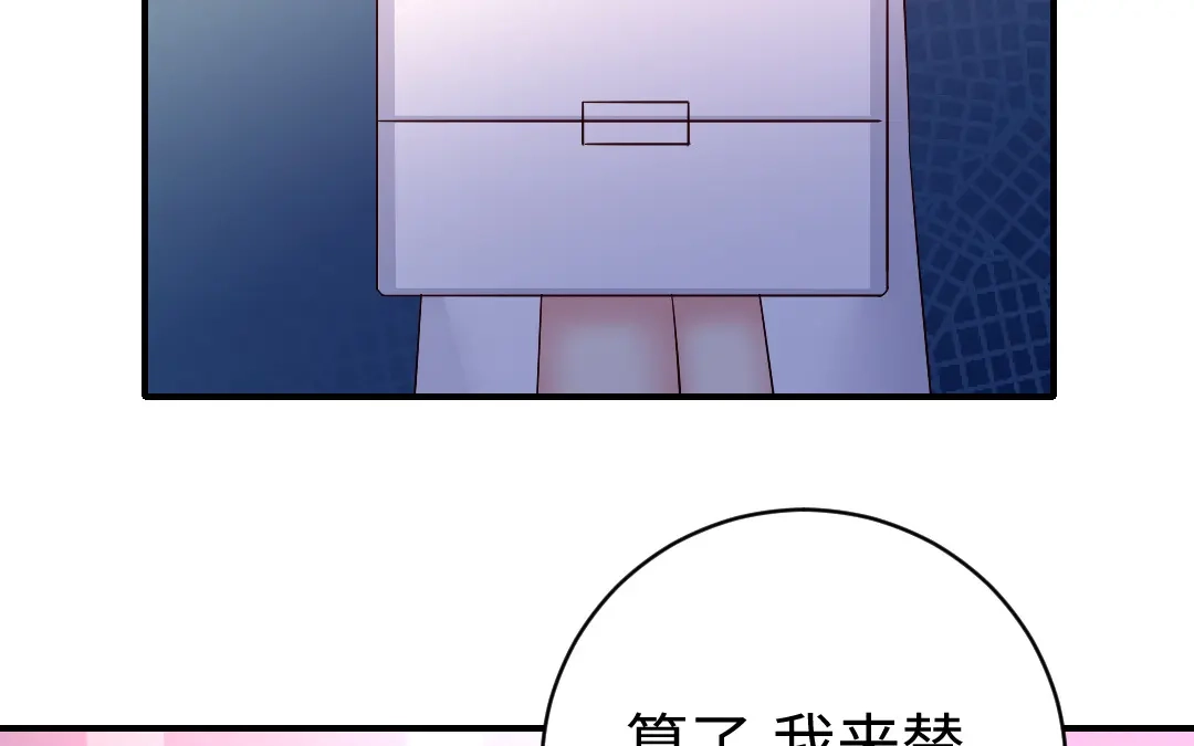 腹黑少爷小甜妻 第113话 永不落伍的英雄救美 第6页