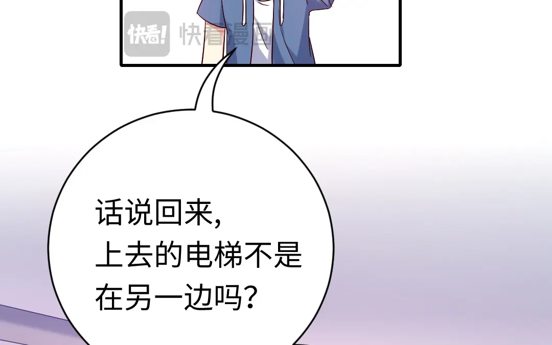 腹黑少爷小甜妻 第113话 永不落伍的英雄救美 第37页