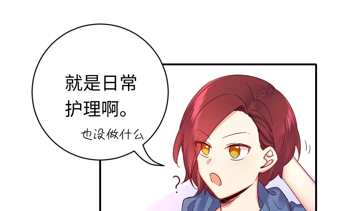 腹黑少爷小甜妻 第113话 永不落伍的英雄救美 第31页