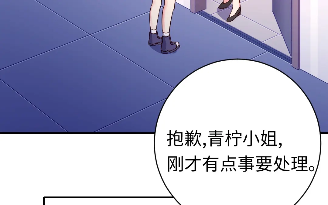 腹黑少爷小甜妻 第113话 永不落伍的英雄救美 第3页