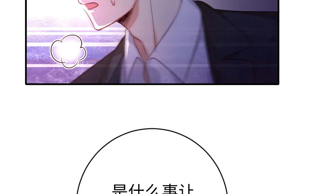 腹黑少爷小甜妻 第113话 永不落伍的英雄救美 第24页