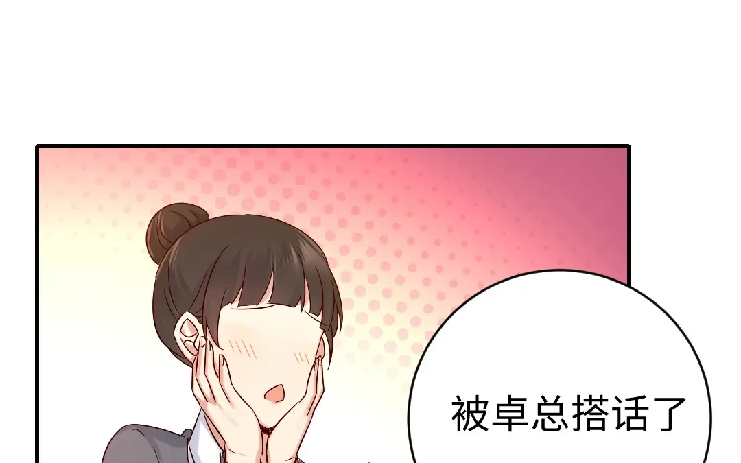 腹黑少爷小甜妻 第113话 永不落伍的英雄救美 第21页