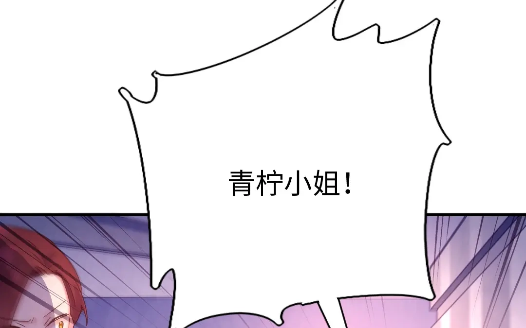 腹黑少爷小甜妻 第113话 永不落伍的英雄救美 第69页