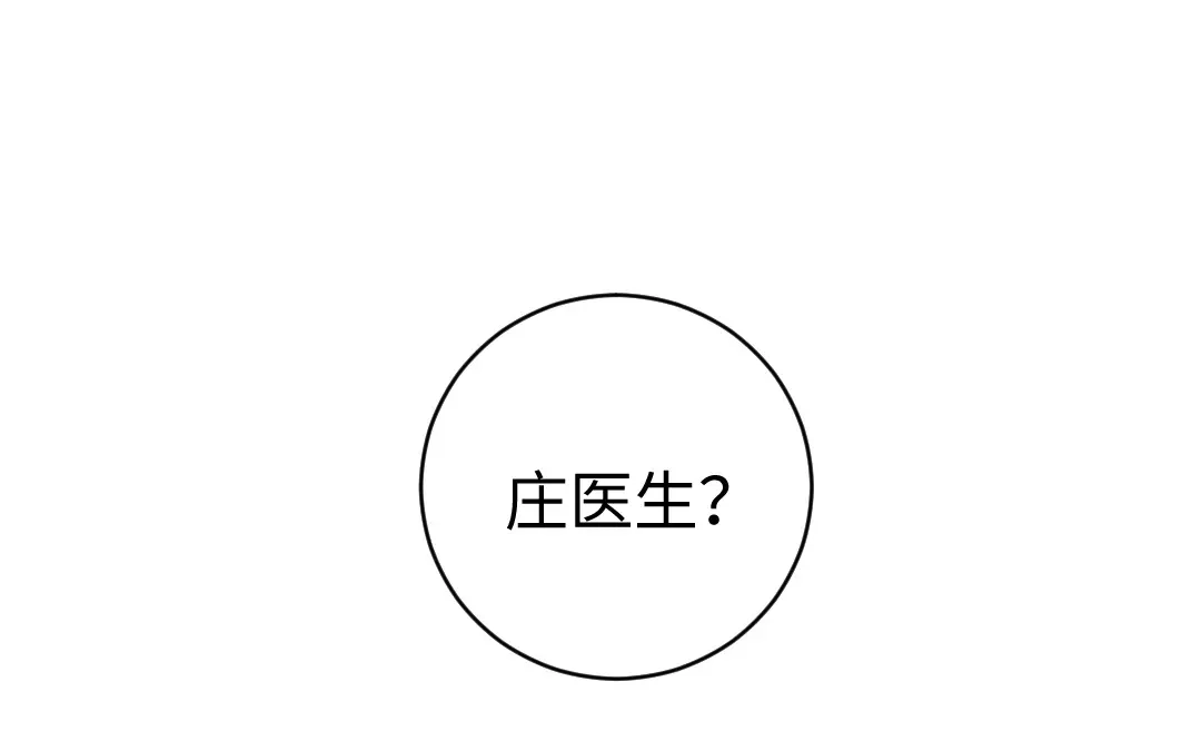 腹黑少爷小甜妻 第113话 永不落伍的英雄救美 第16页