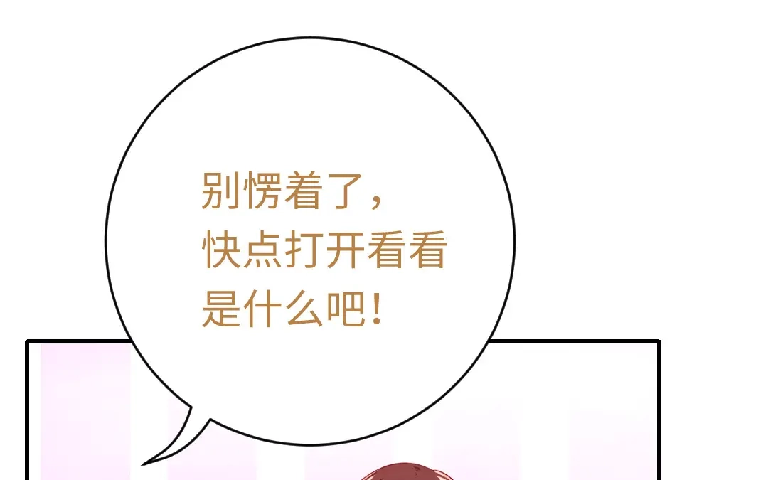 腹黑少爷小甜妻 第114话 人不可貌相 第61页