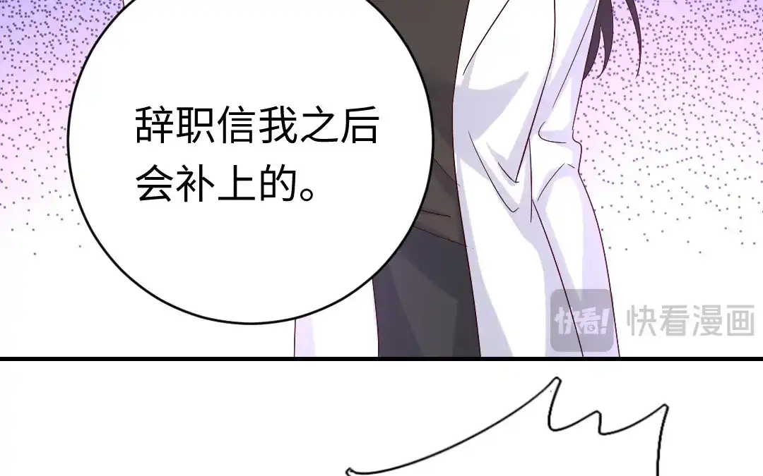 腹黑少爷小甜妻 第114话 人不可貌相 第4页