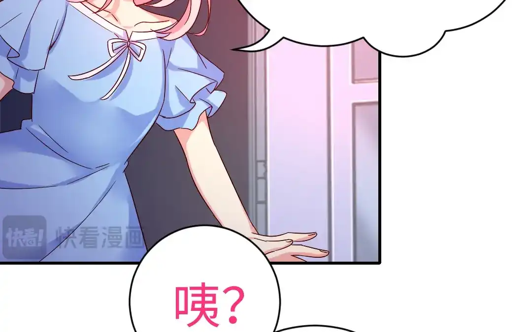 腹黑少爷小甜妻 第114话 人不可貌相 第26页