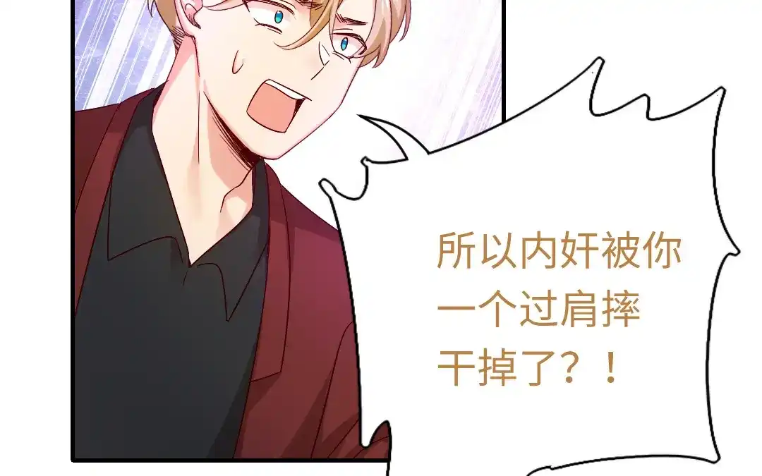 腹黑少爷小甜妻 第114话 人不可貌相 第19页
