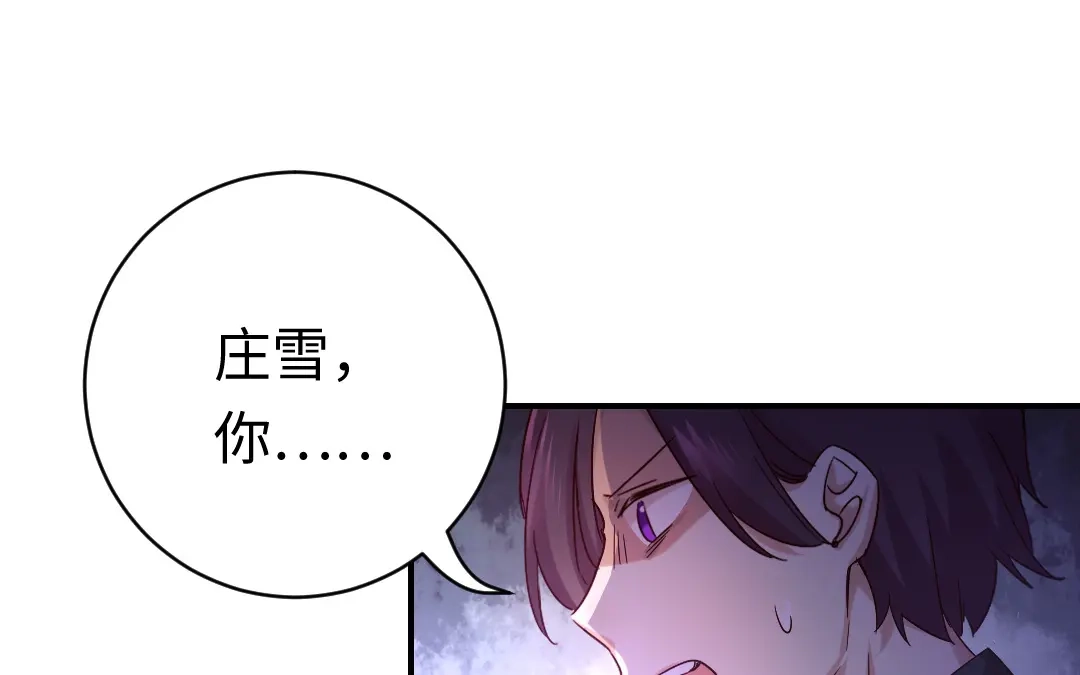 腹黑少爷小甜妻 第114话 人不可貌相 第1页