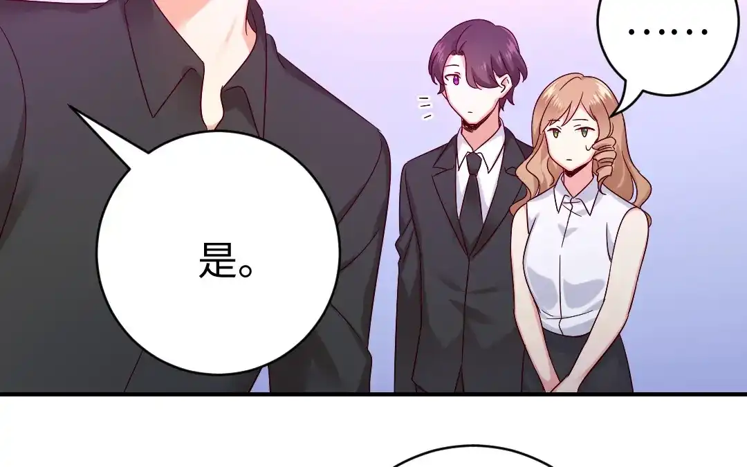 腹黑少爷小甜妻 第114话 人不可貌相 第39页