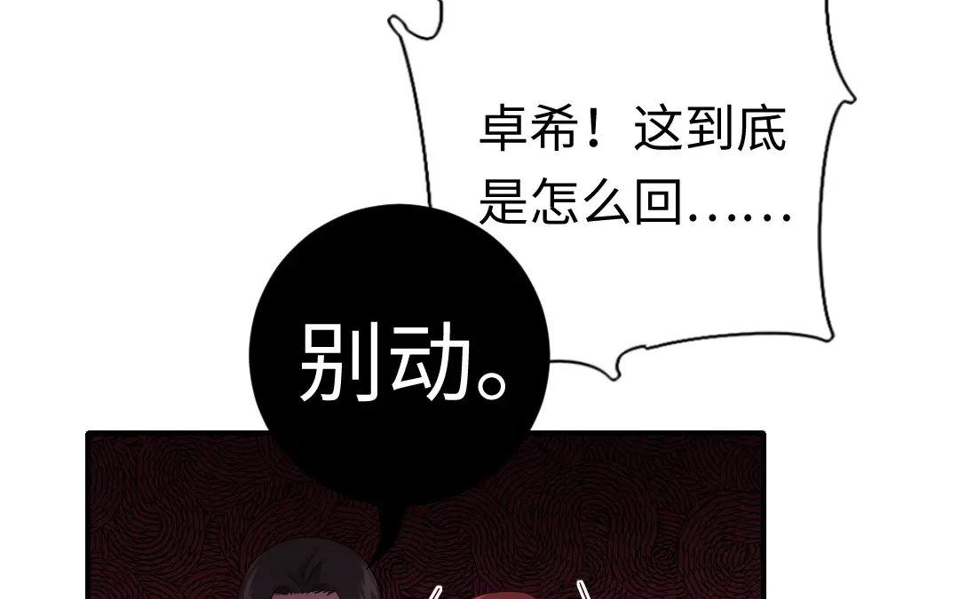 腹黑少爷小甜妻 第114话 人不可貌相 第5页
