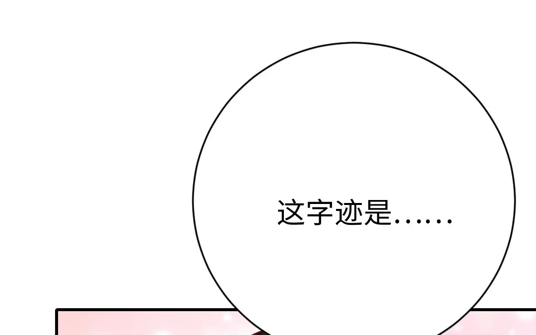 腹黑少爷小甜妻 第114话 人不可貌相 第66页