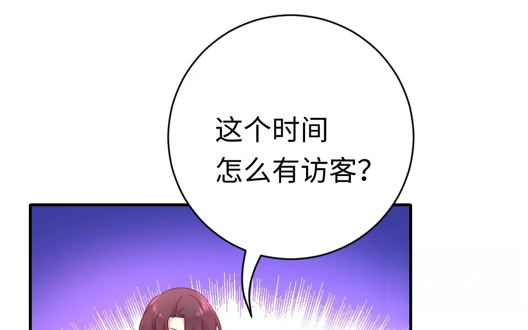 腹黑少爷小甜妻 第114话 人不可貌相 第50页