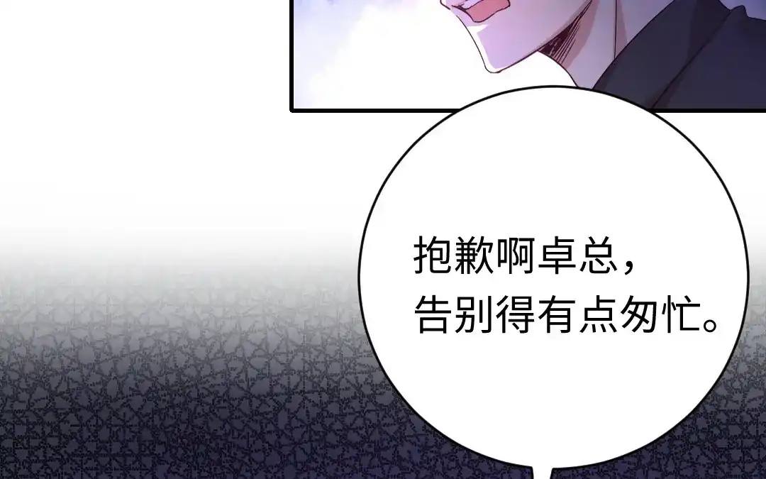 腹黑少爷小甜妻 第114话 人不可貌相 第2页