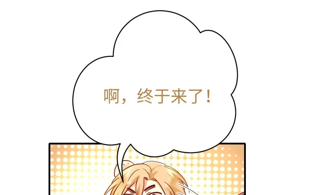 腹黑少爷小甜妻 第114话 人不可貌相 第57页
