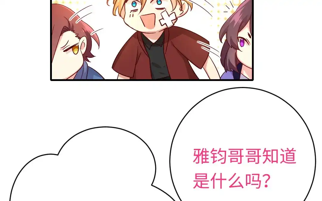 腹黑少爷小甜妻 第114话 人不可貌相 第58页