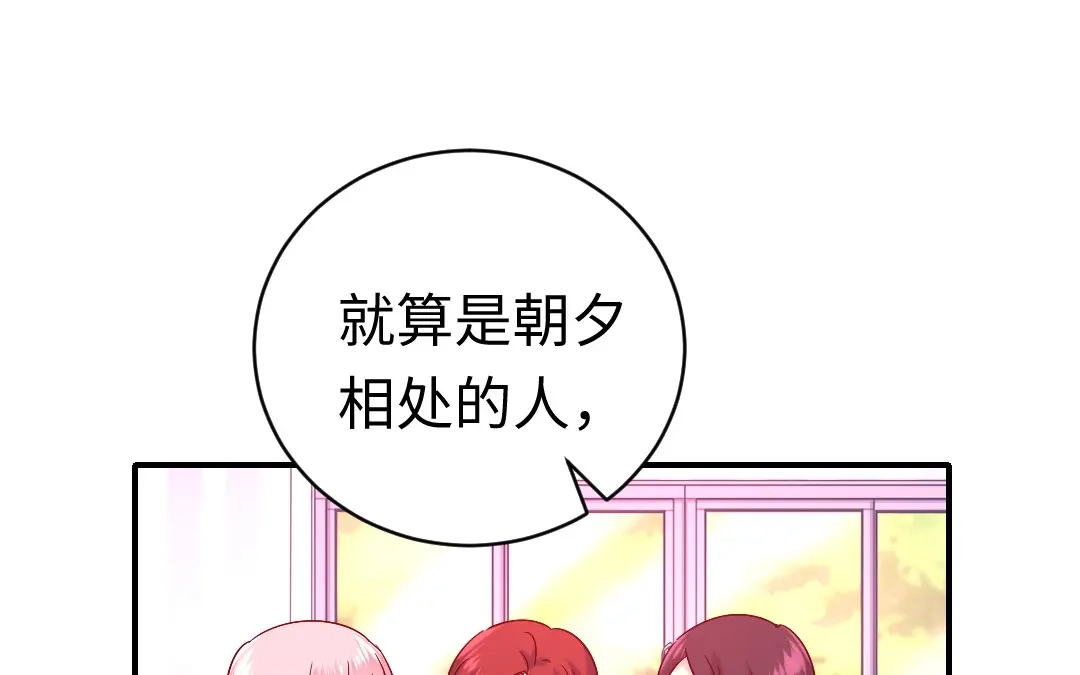 腹黑少爷小甜妻 第114话 人不可貌相 第46页