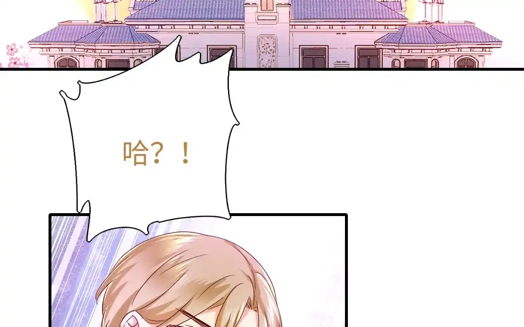 腹黑少爷小甜妻 第114话 人不可貌相 第18页
