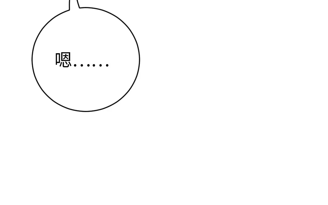 腹黑少爷小甜妻 第114话 人不可貌相 第49页
