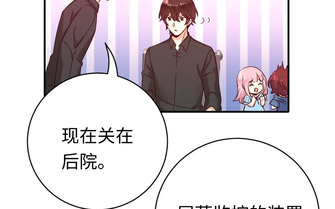 腹黑少爷小甜妻 第114话 人不可貌相 第34页